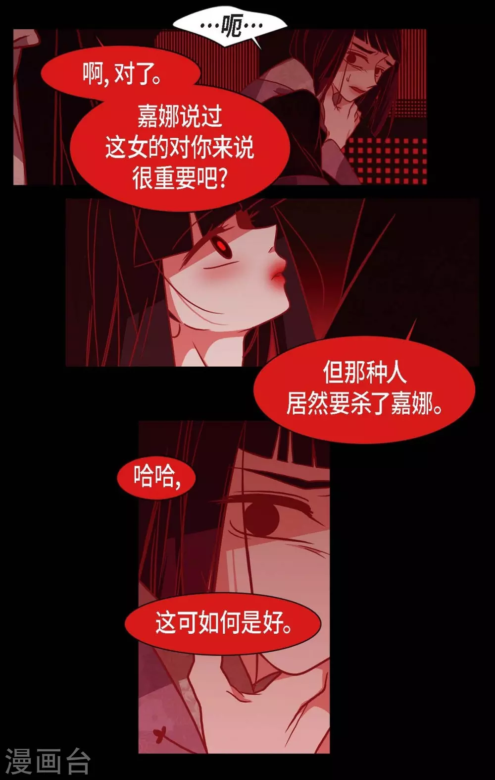 第29话 传说中的黎巴拿的妖物(1/2)-第30话