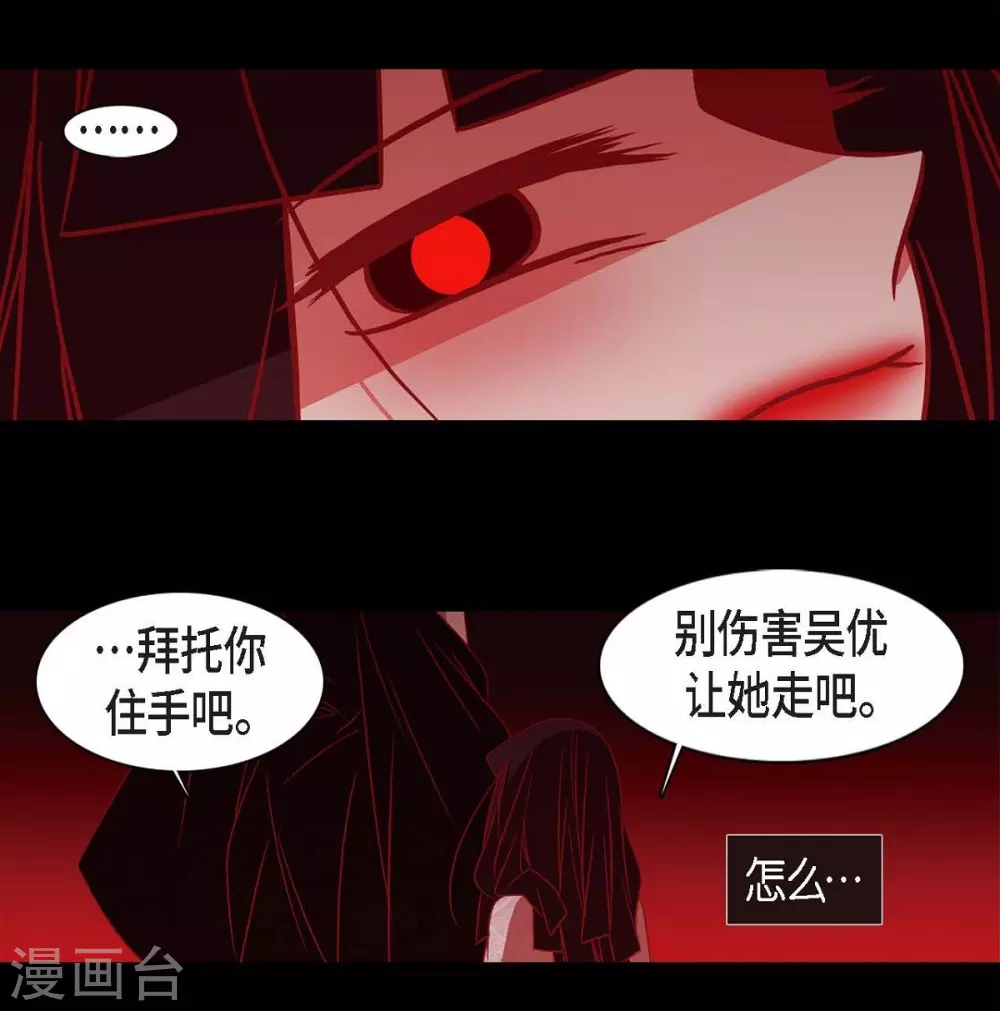 第29话 传说中的黎巴拿的妖物(1/2)-第30话