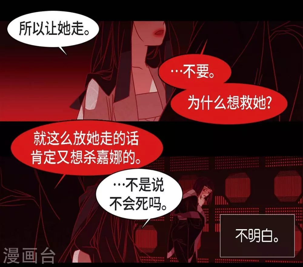 第29话 传说中的黎巴拿的妖物(1/2)-第30话