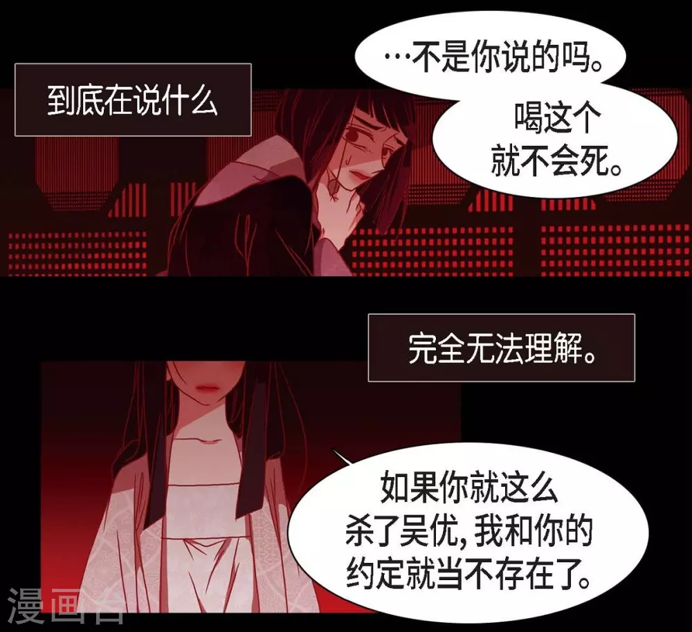 第29话 传说中的黎巴拿的妖物(1/2)-第30话