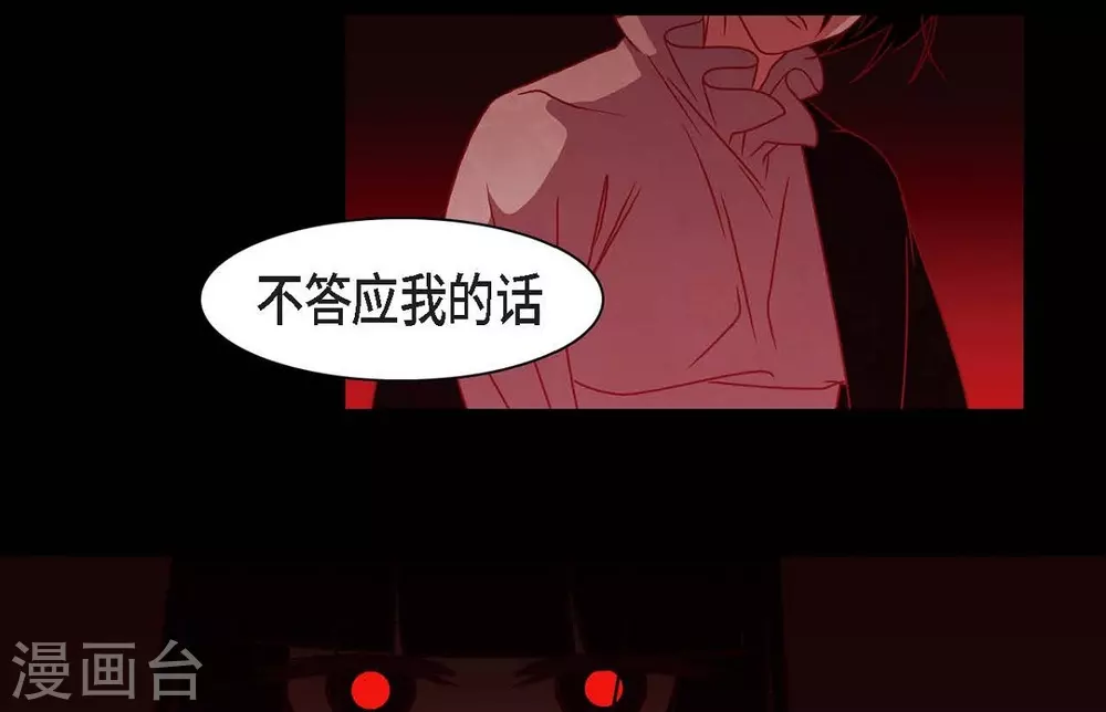 第29话 传说中的黎巴拿的妖物(1/2)-第30话