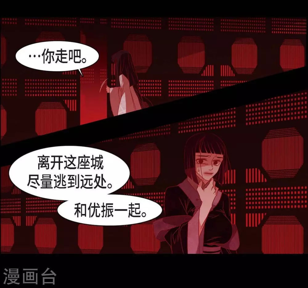 第29话 传说中的黎巴拿的妖物(1/2)-第30话