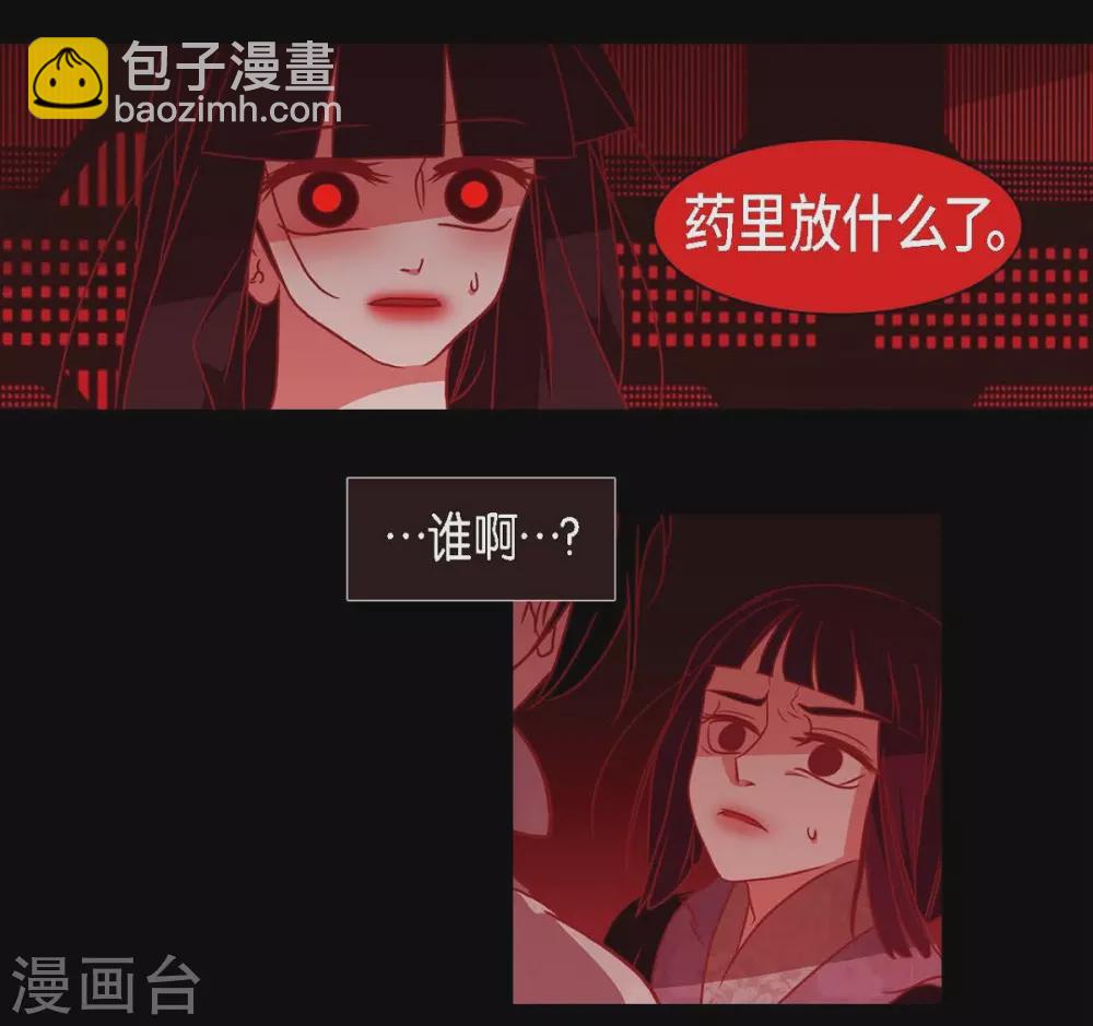 第29话 传说中的黎巴拿的妖物(1/2)-第30话