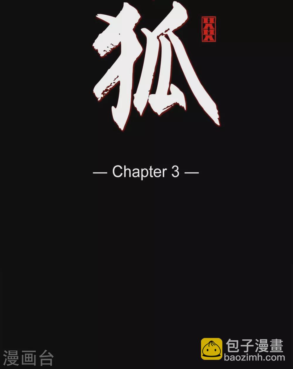 第3话 黎巴拿赤国(1/2)-第4话