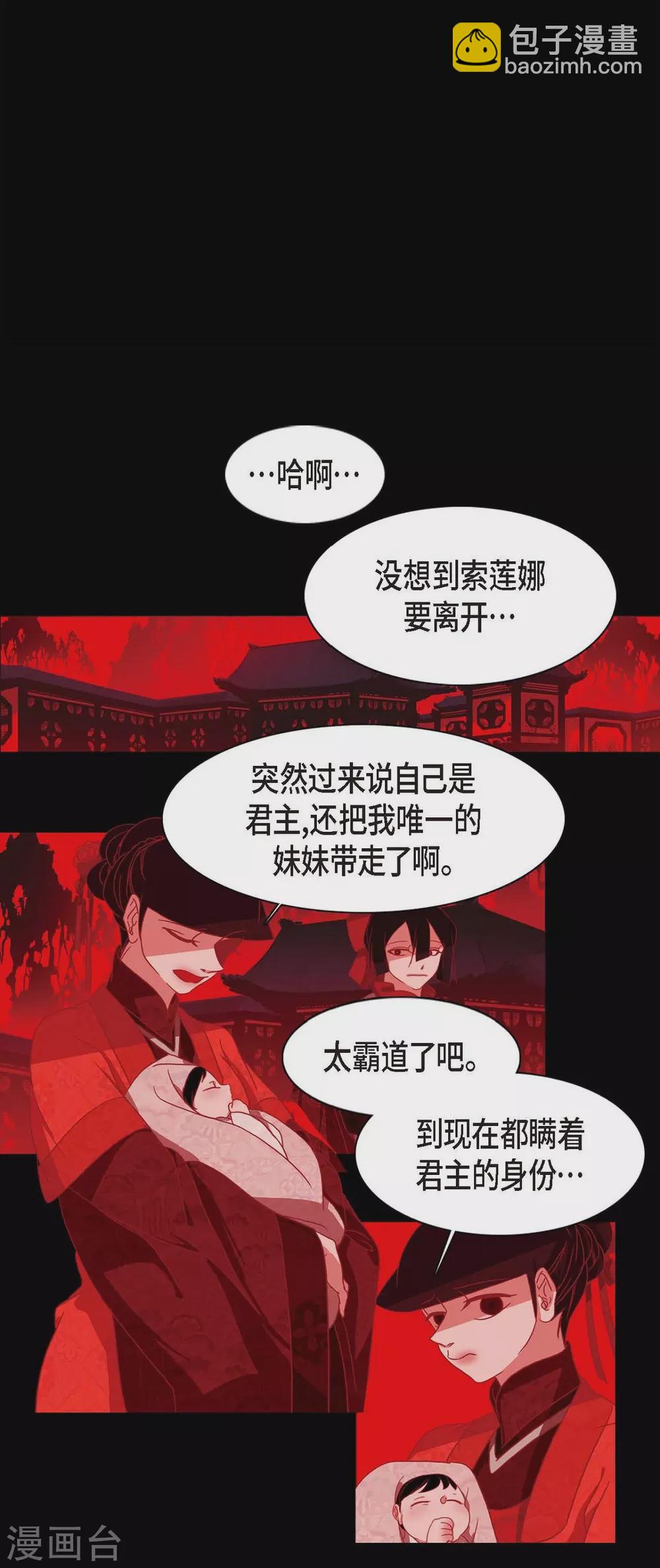 第3话 黎巴拿赤国(1/2)-第4话