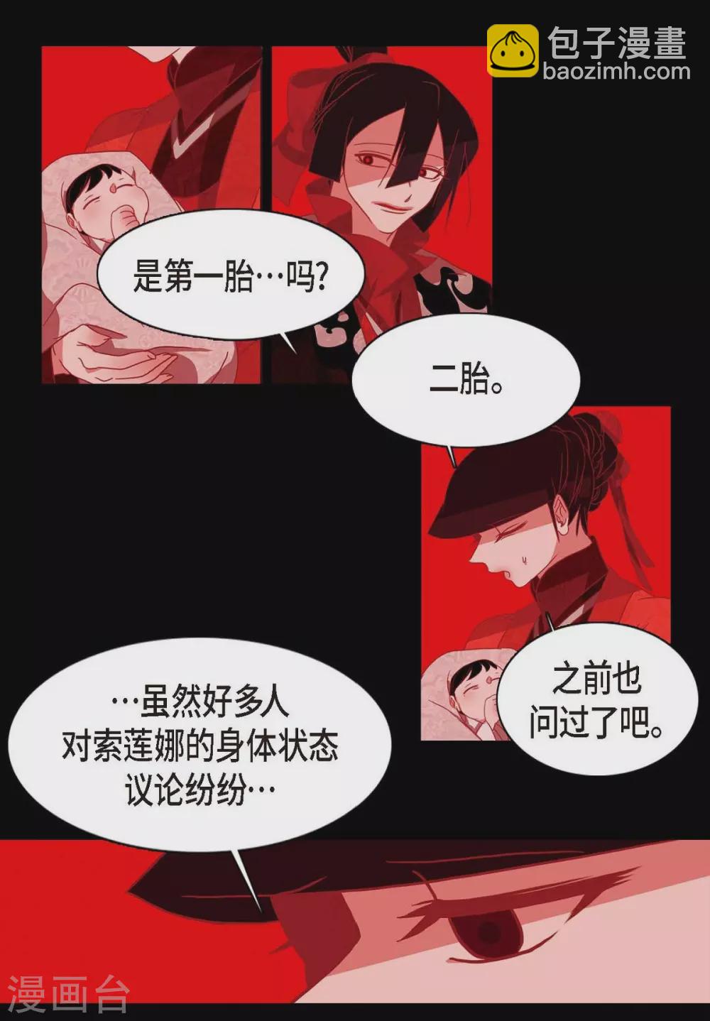 第3话 黎巴拿赤国(1/2)-第4话