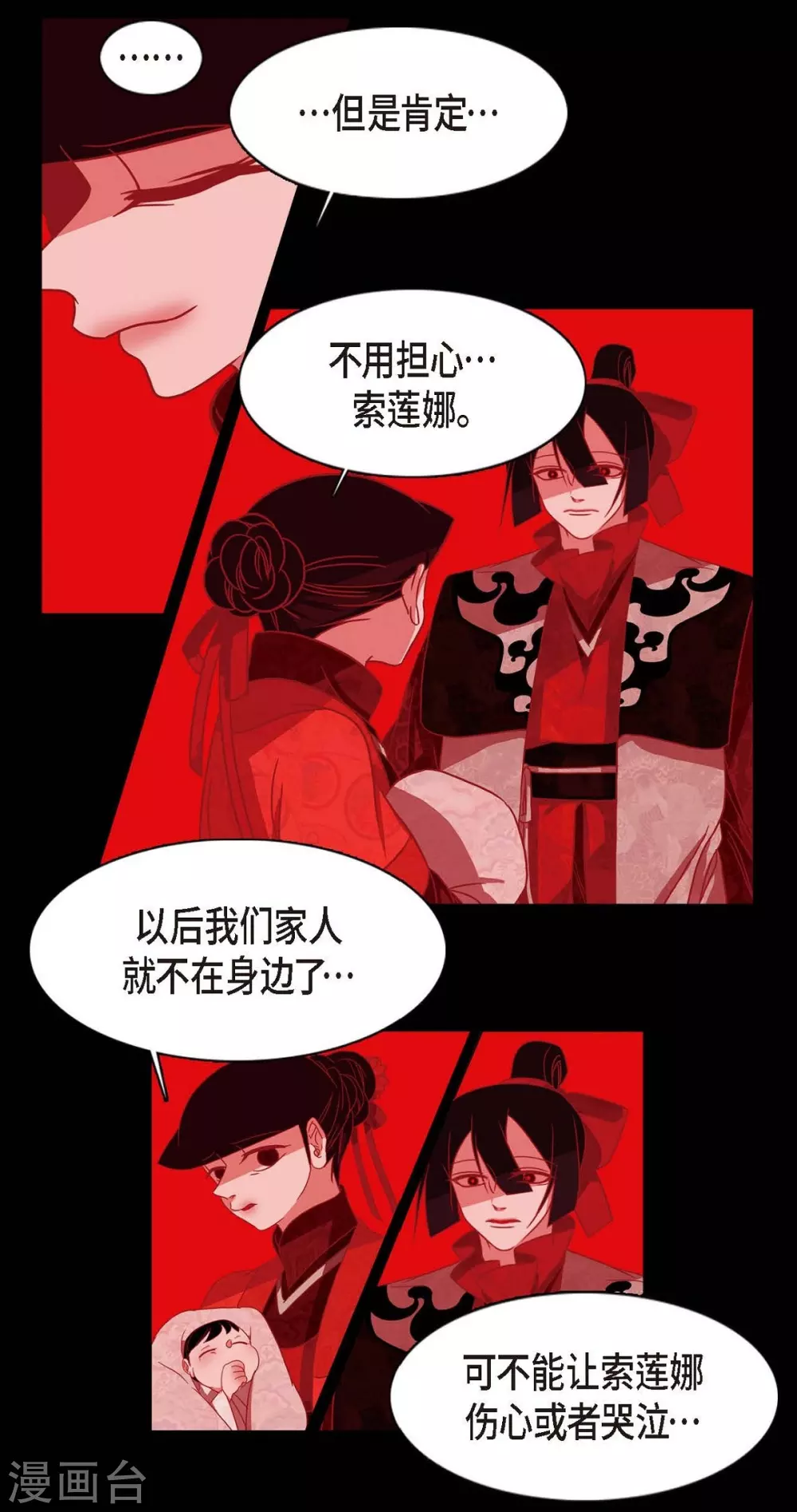 第3话 黎巴拿赤国(1/2)-第4话