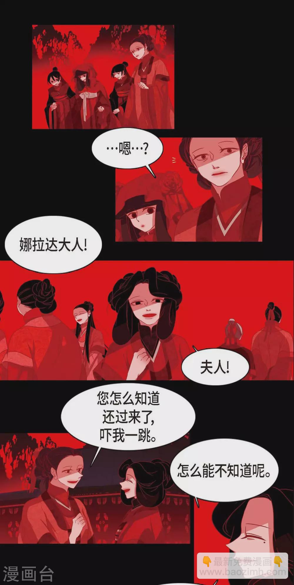 第3话 黎巴拿赤国(1/2)-第4话