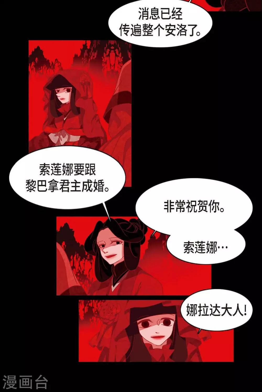 第3话 黎巴拿赤国(1/2)-第4话