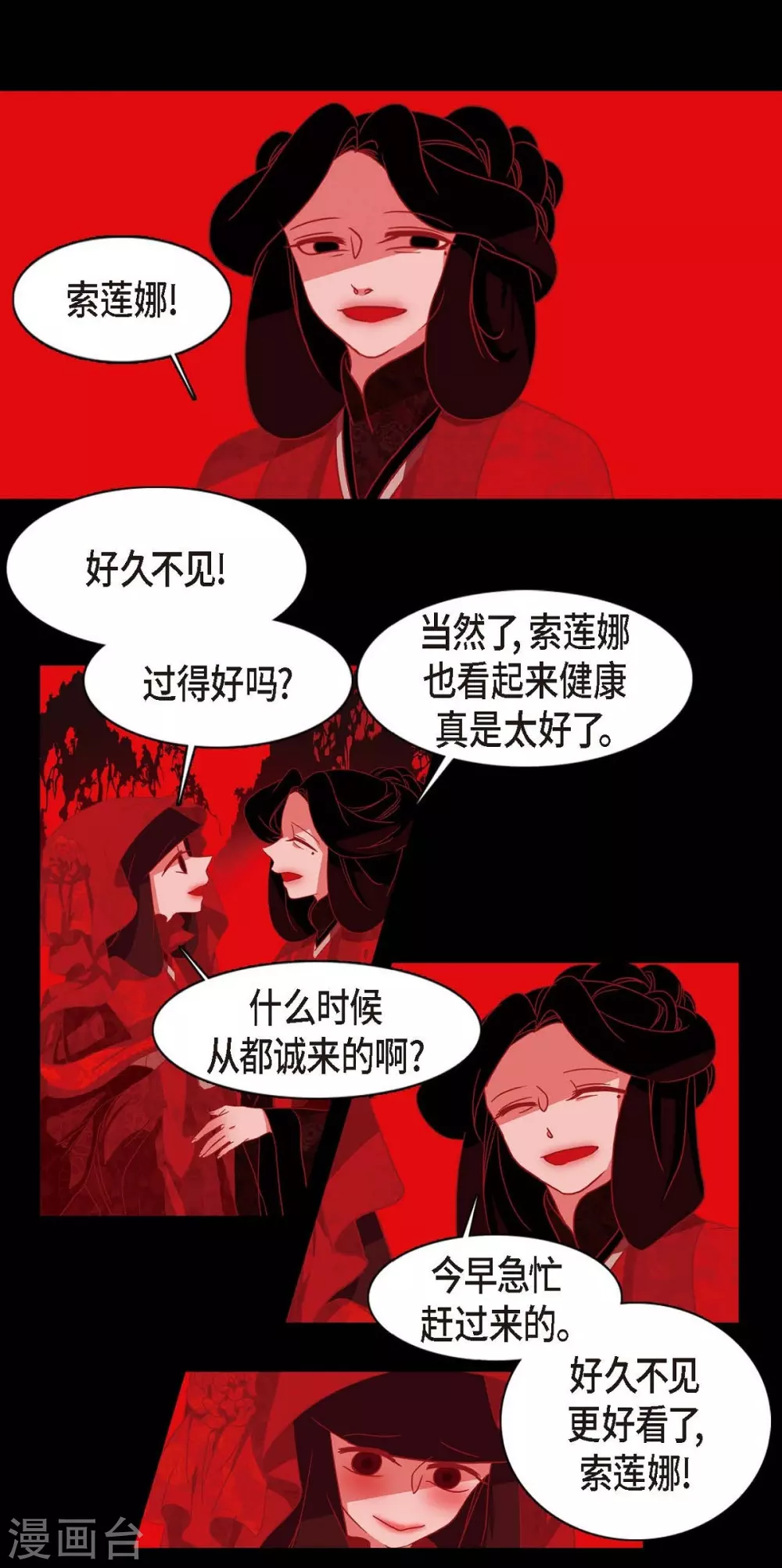 第3话 黎巴拿赤国(1/2)-第4话