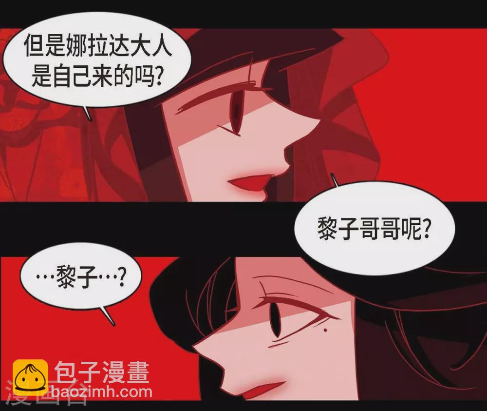 第3话 黎巴拿赤国(1/2)-第4话