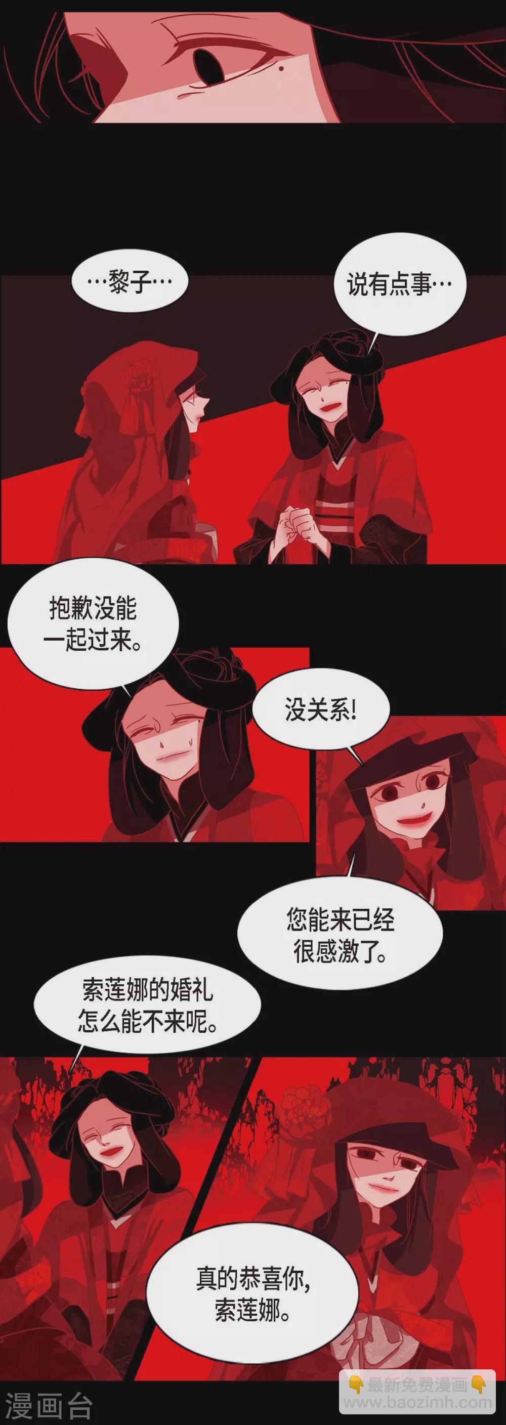 第3话 黎巴拿赤国(1/2)-第4话