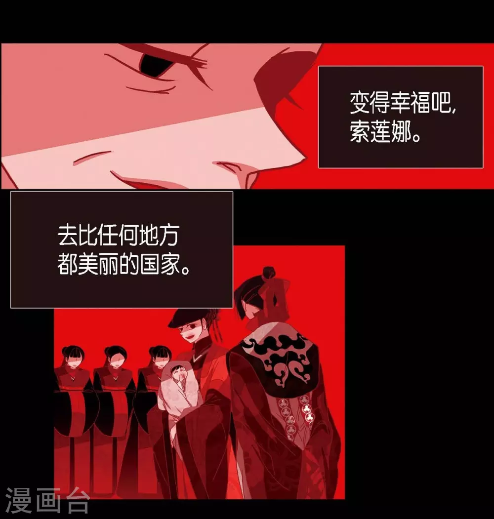 第3话 黎巴拿赤国(1/2)-第4话