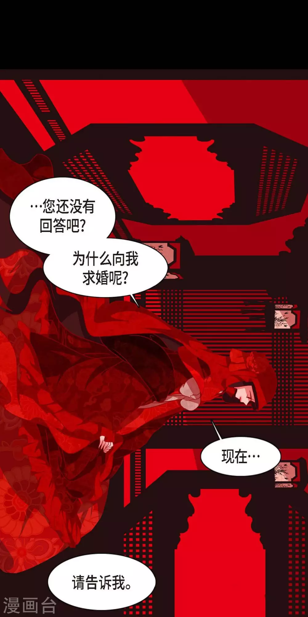 第3话 黎巴拿赤国(1/2)-第4话