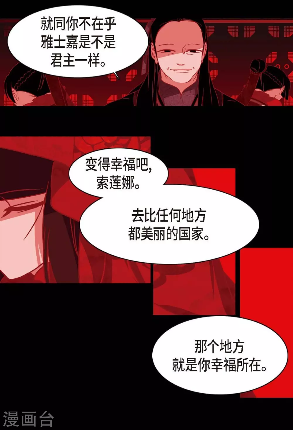 第3话 黎巴拿赤国(1/2)-第4话