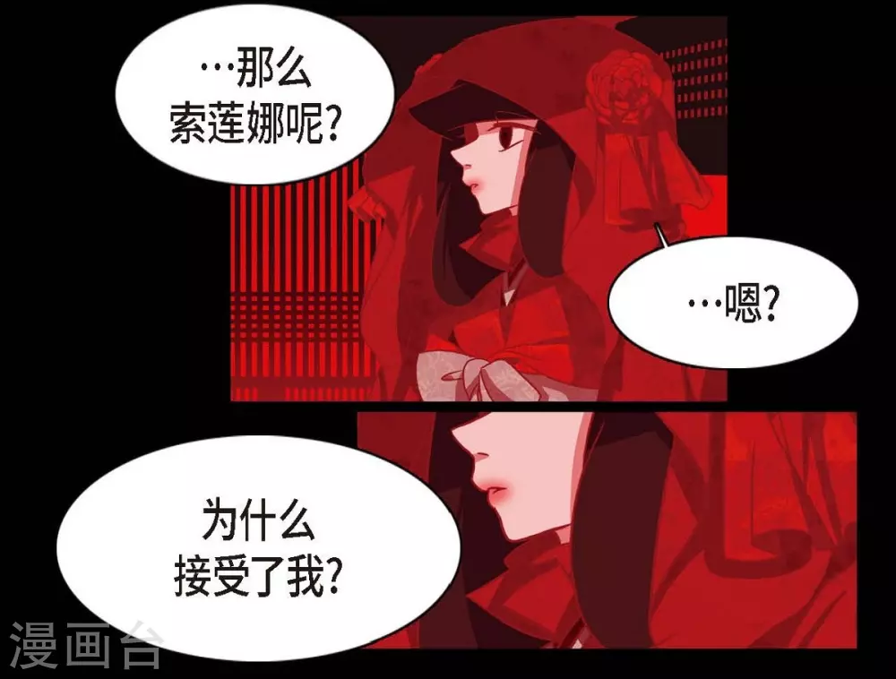 第3话 黎巴拿赤国(1/2)-第4话