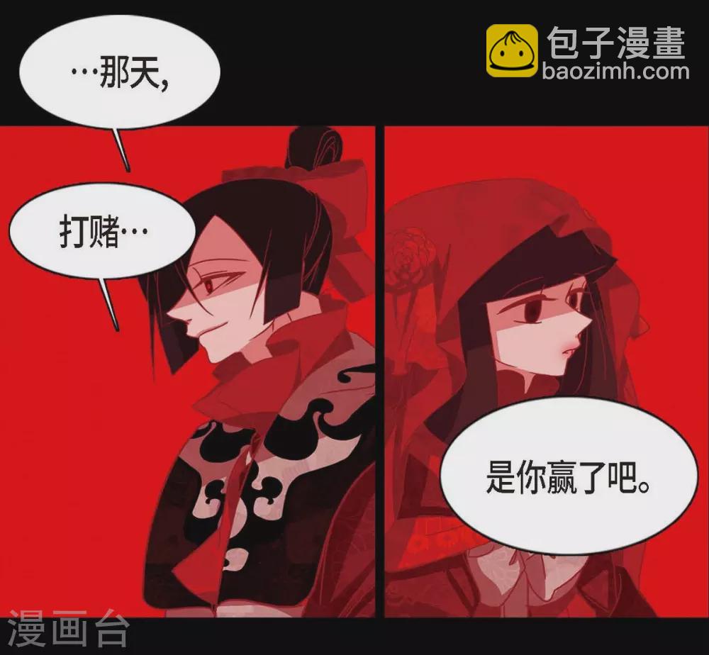 第3话 黎巴拿赤国(1/2)-第4话