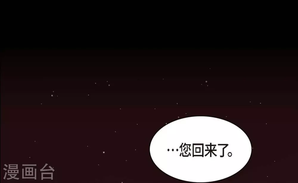 赤狐 - 第3話 黎巴拿赤國(1/2) - 5