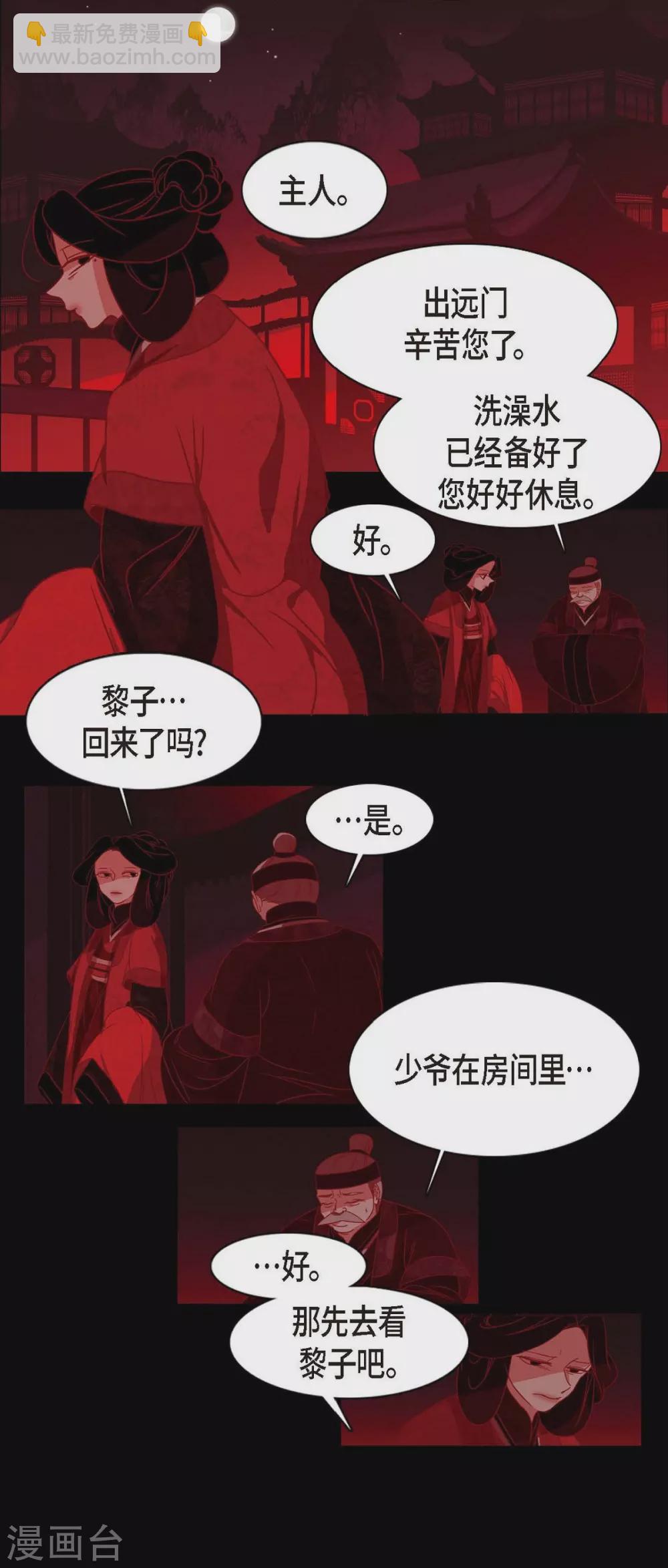 第3话 黎巴拿赤国(1/2)-第4话