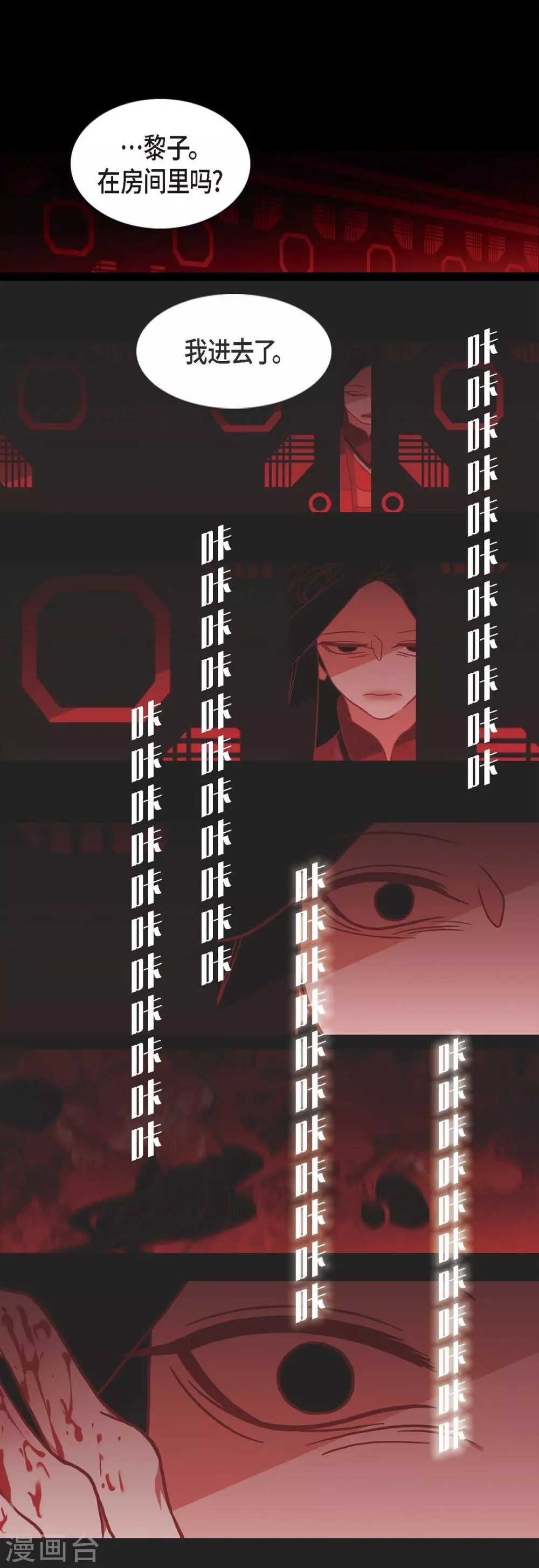 第3话 黎巴拿赤国(1/2)-第4话