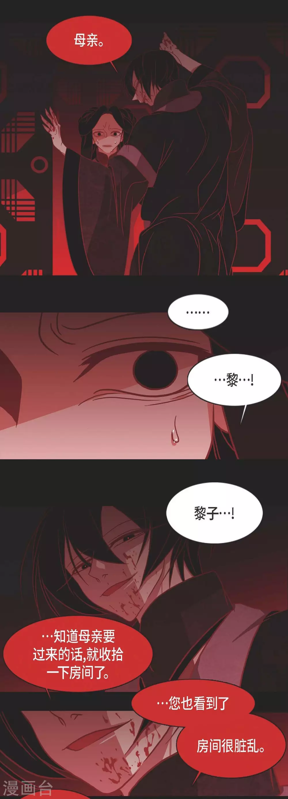 第3话 黎巴拿赤国(1/2)-第4话