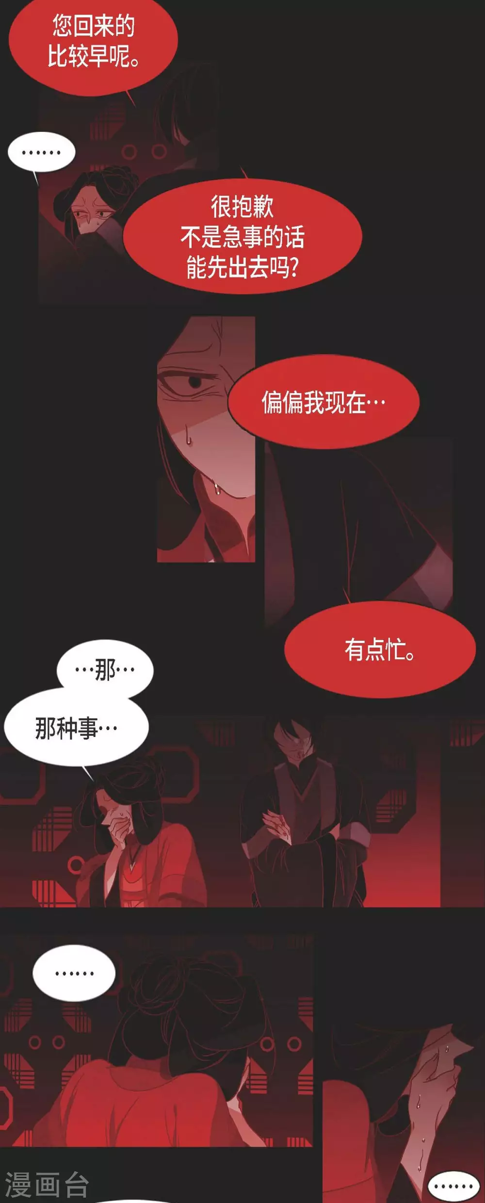 第3话 黎巴拿赤国(1/2)-第4话