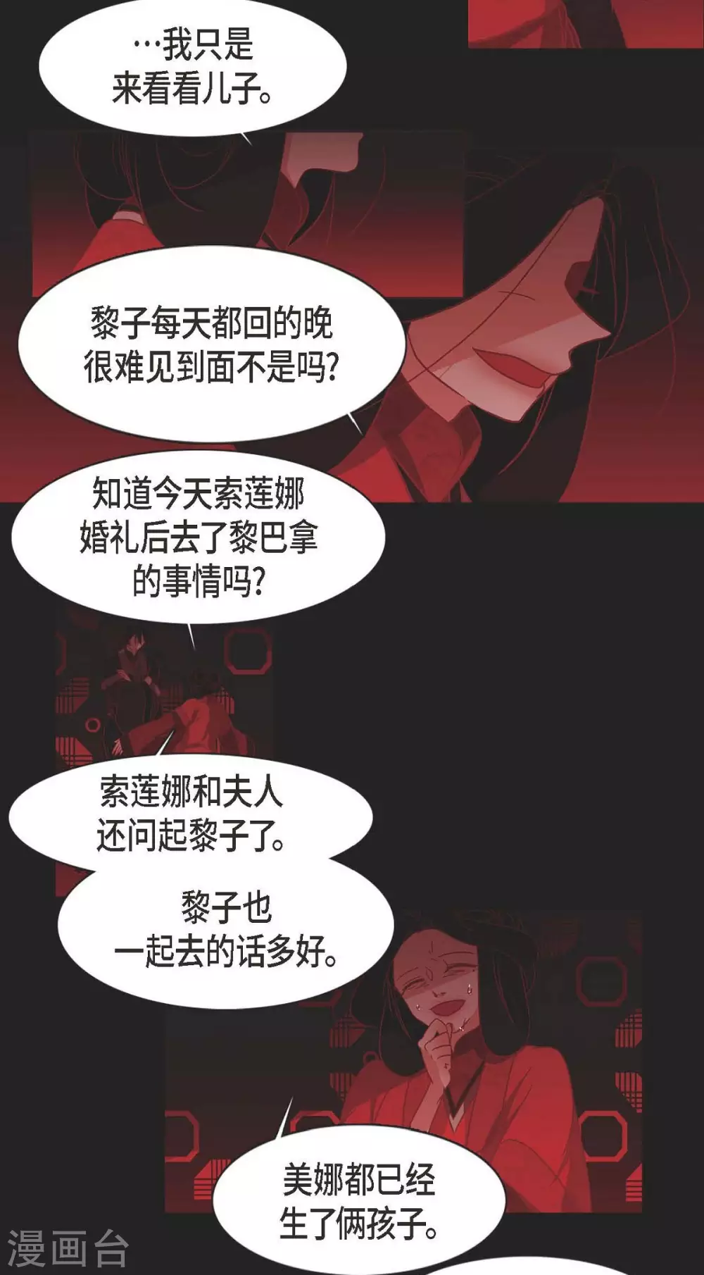 第3话 黎巴拿赤国(1/2)-第4话