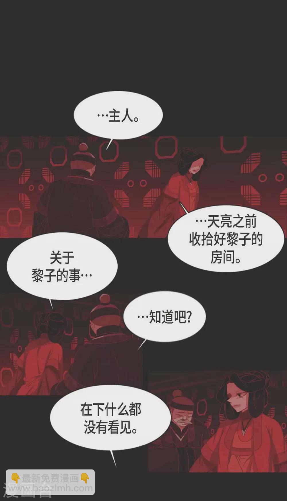 第3话 黎巴拿赤国(1/2)-第4话