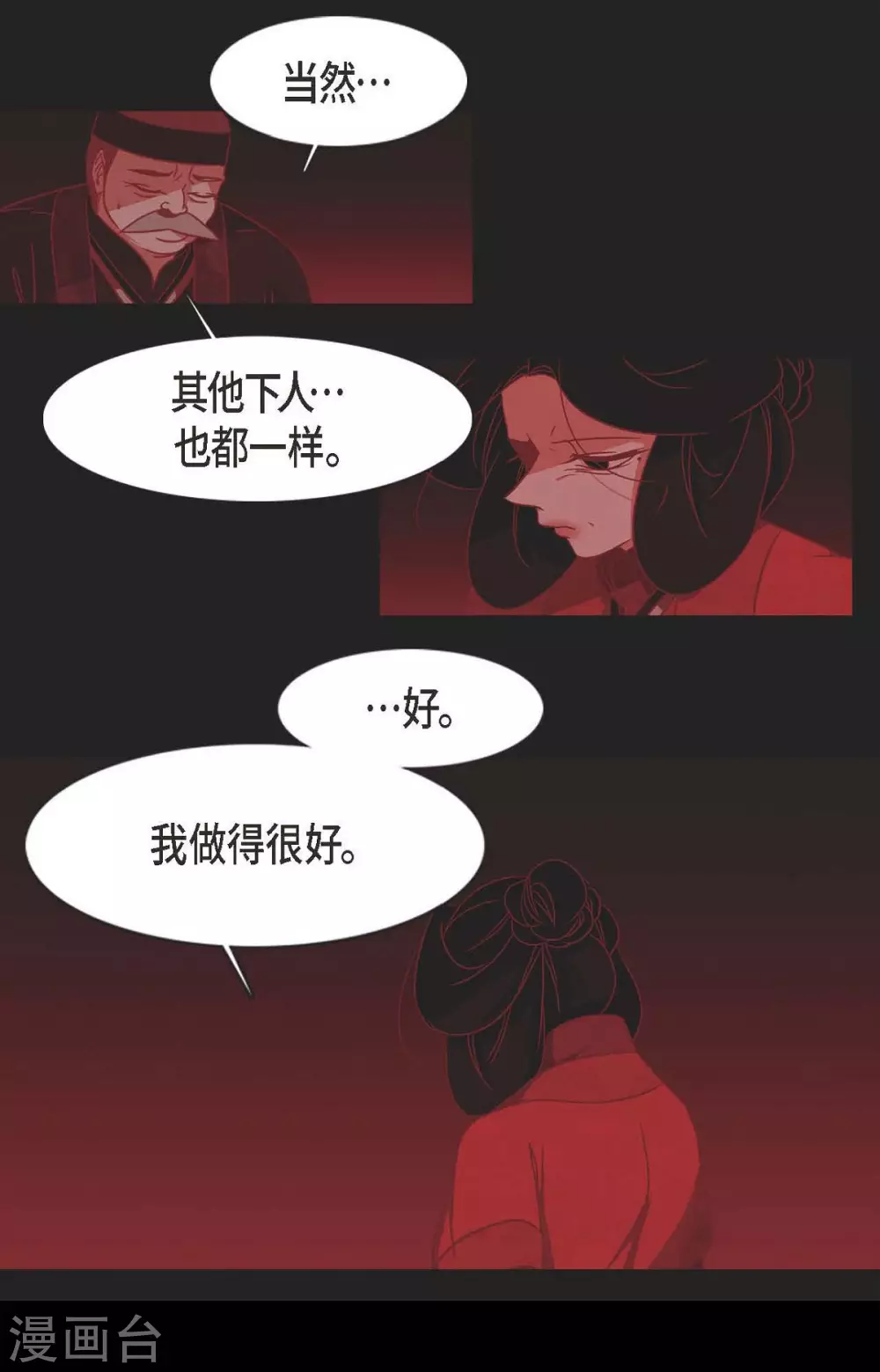 第3话 黎巴拿赤国(1/2)-第4话