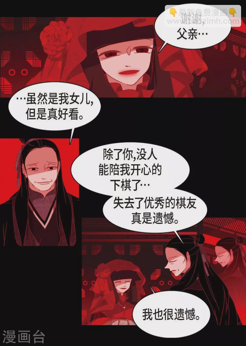 第3话 黎巴拿赤国(1/2)-第4话