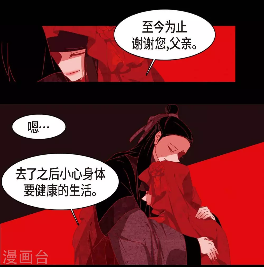 第3话 黎巴拿赤国(1/2)-第4话