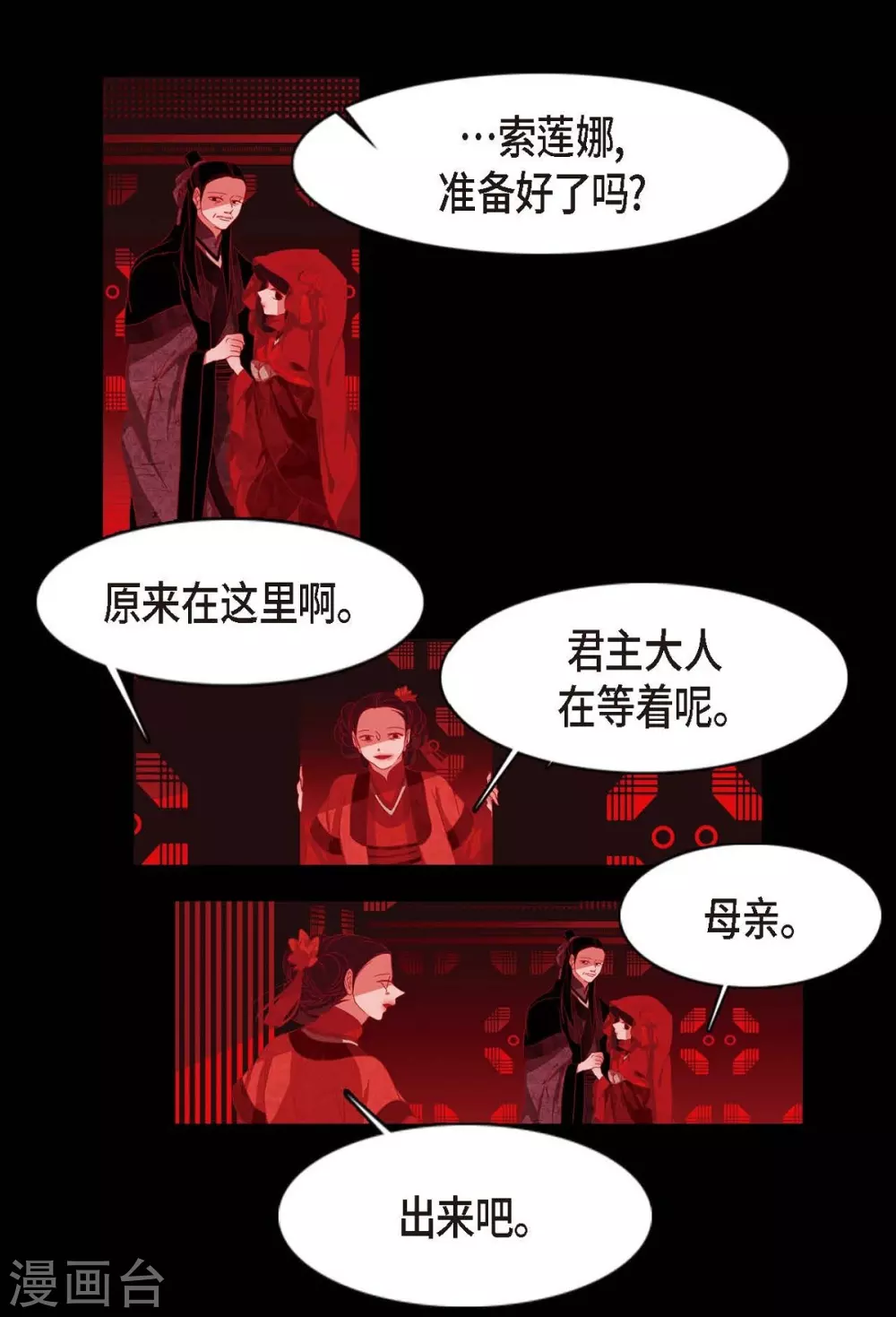 第3话 黎巴拿赤国(1/2)-第4话