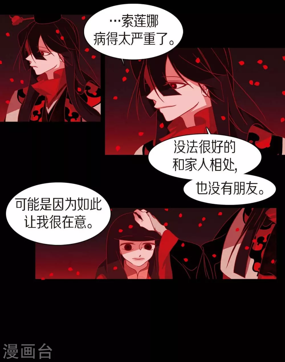 第31话 梦一场(1/2)-第32话