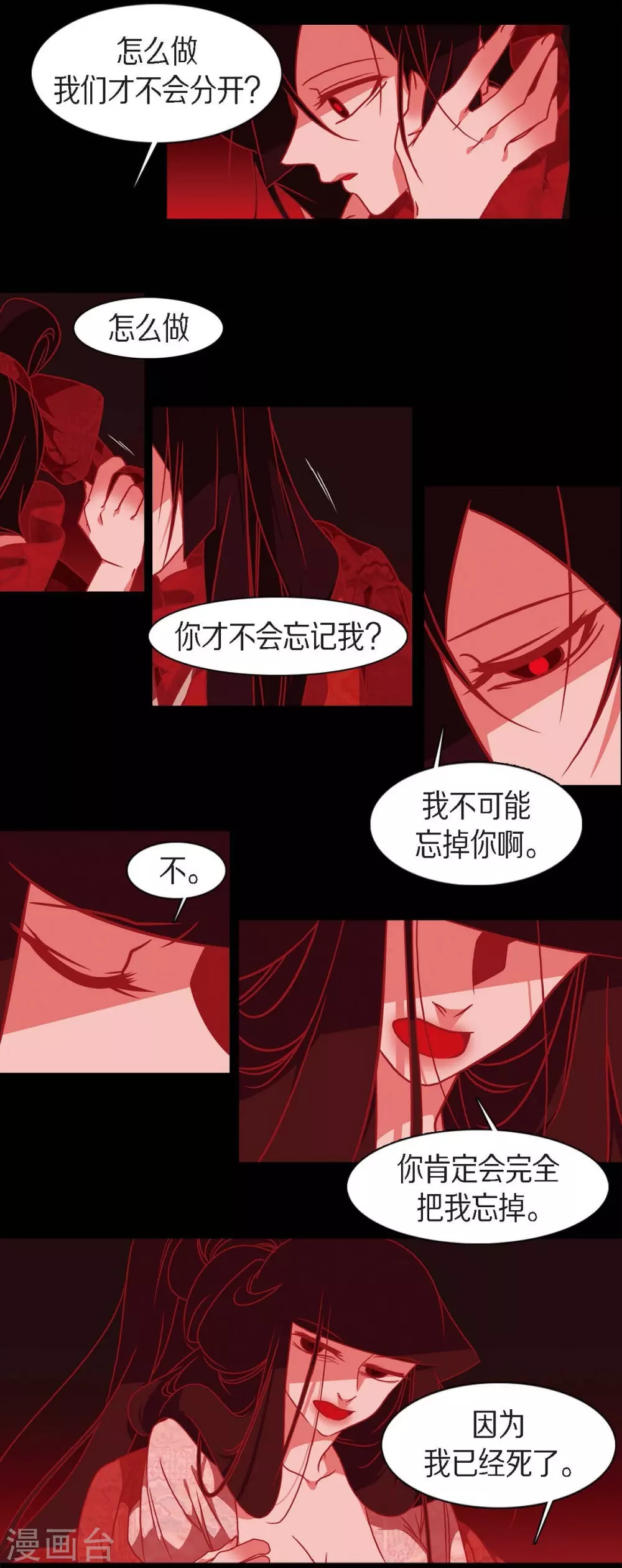 第31话 梦一场(1/2)-第32话