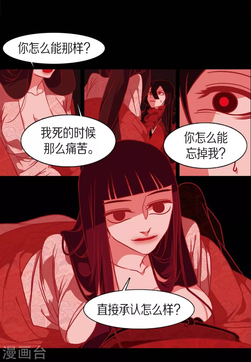 第31话 梦一场(1/2)-第32话