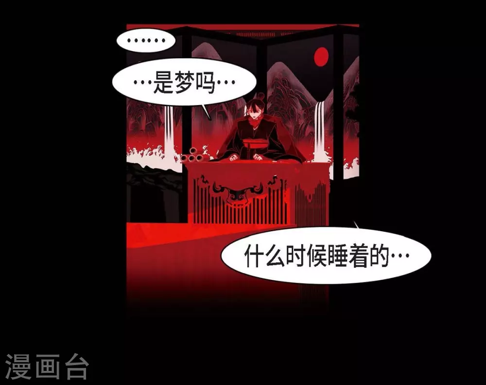 第31话 梦一场(1/2)-第32话