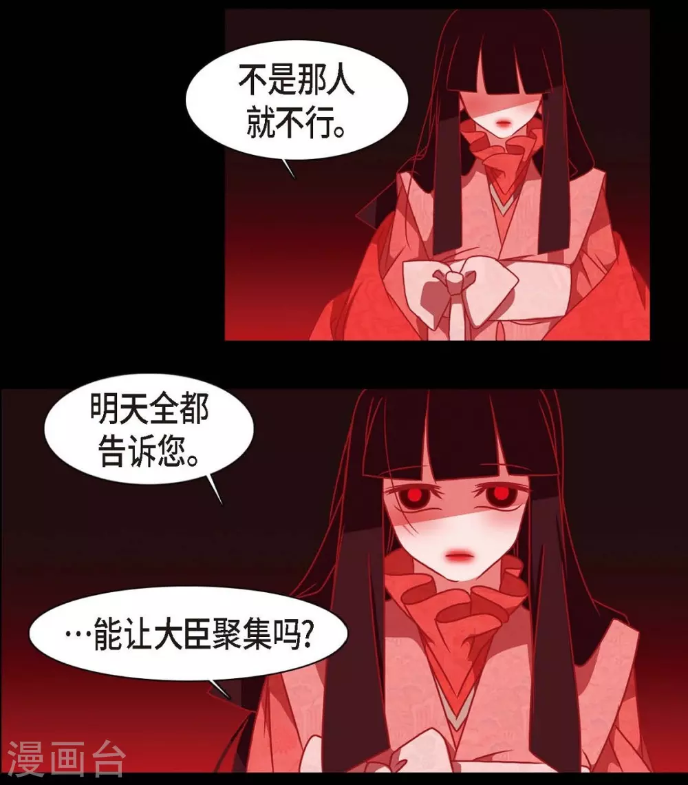 第31话 梦一场(1/2)-第32话