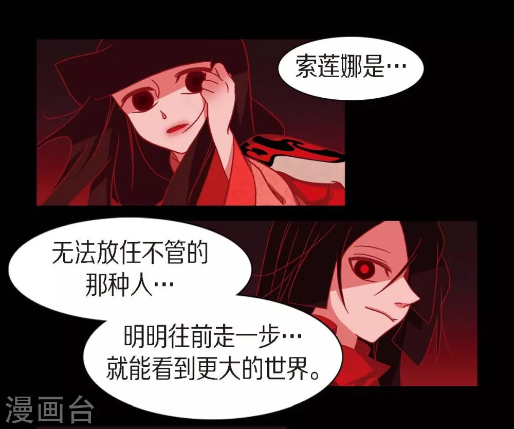 第31话 梦一场(1/2)-第32话