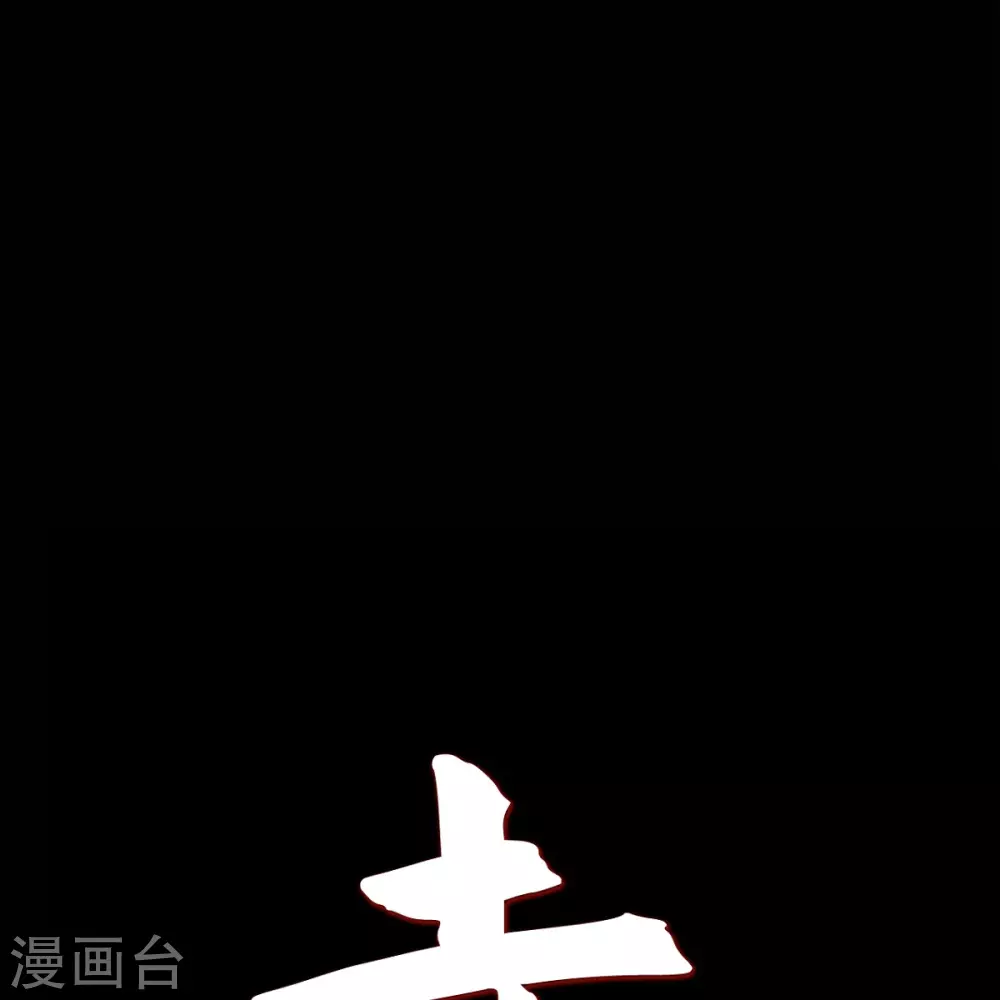赤狐 - 第33話 沈利(1/2) - 6
