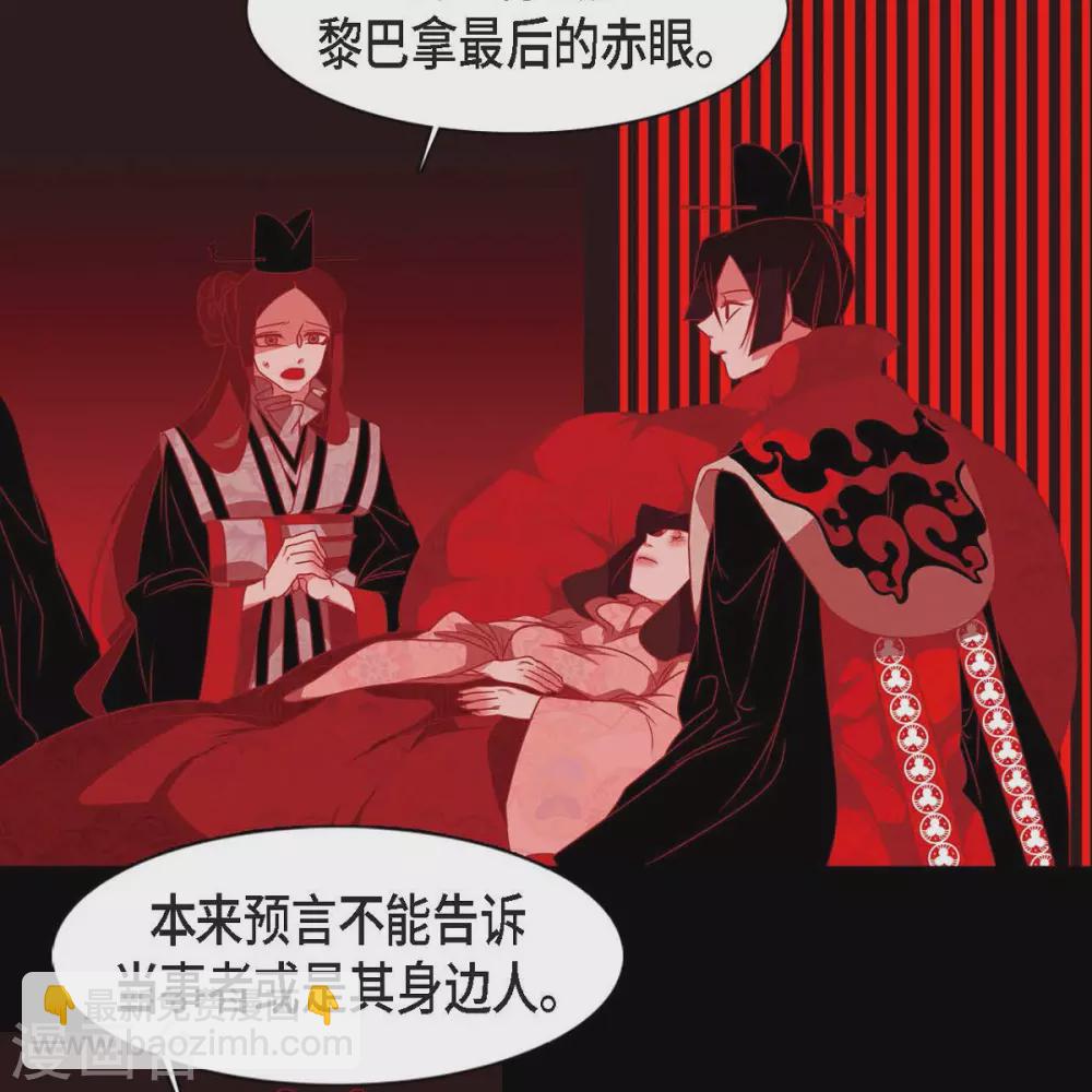 第33话 沈利(1/2)-第34话