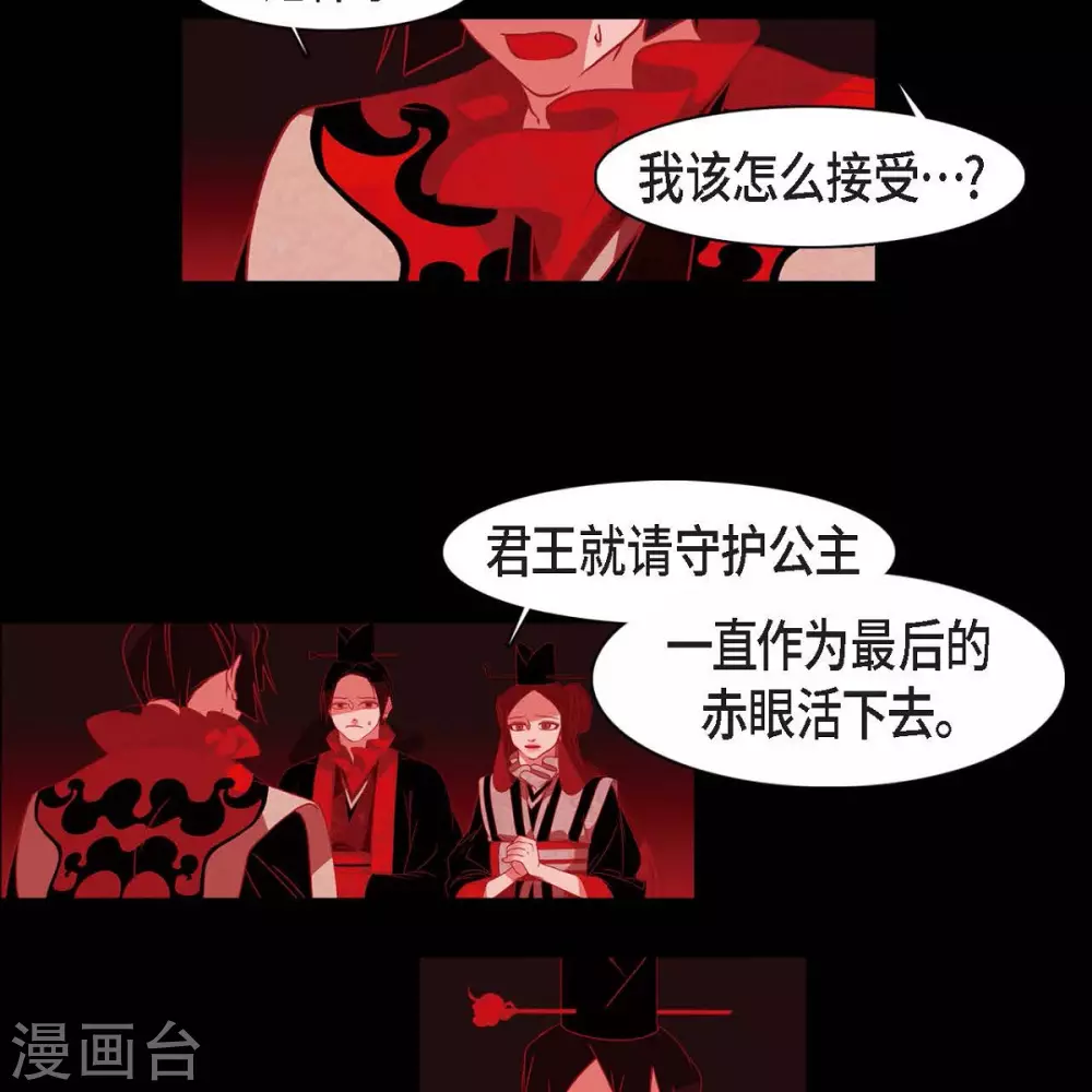 第33话 沈利(1/2)-第34话