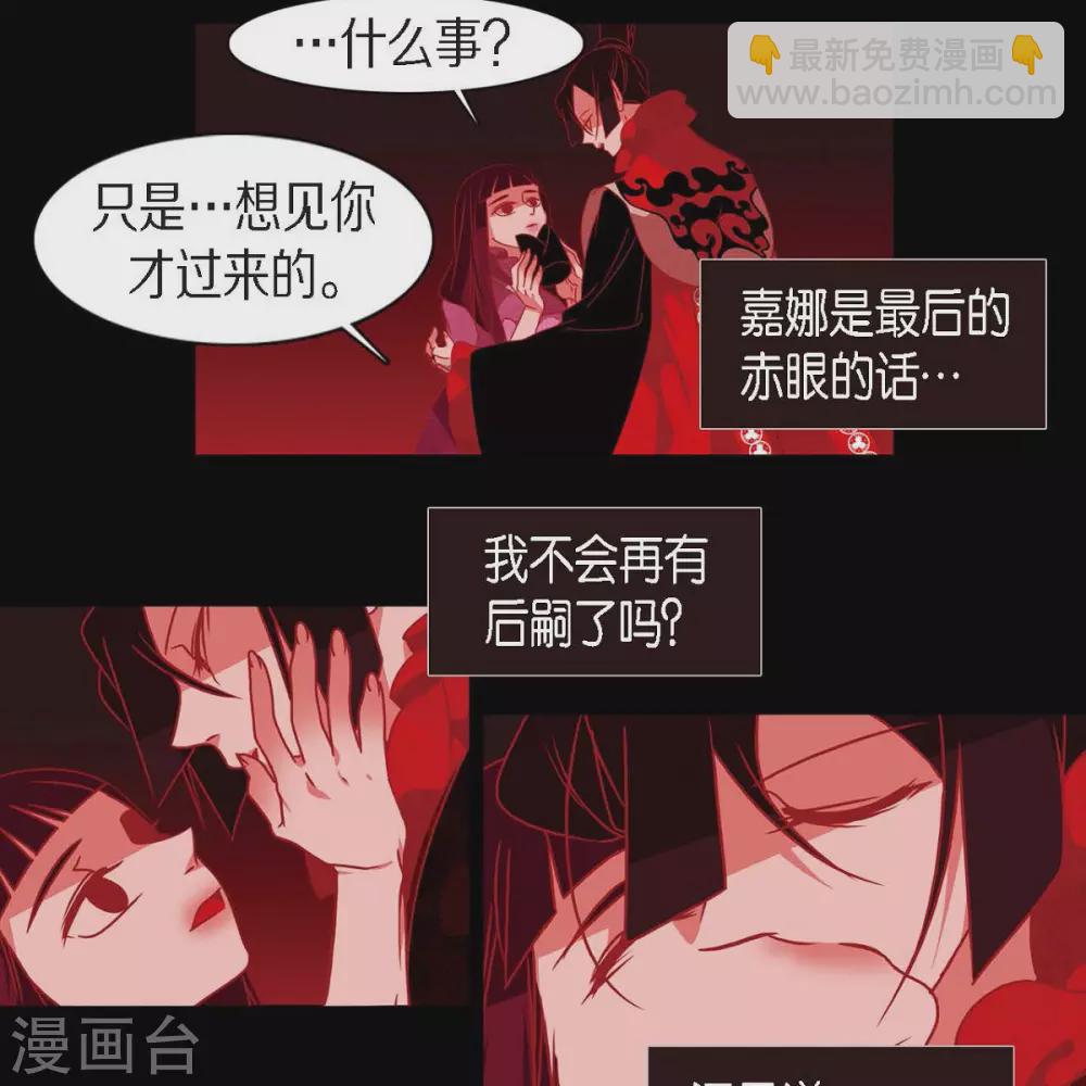 第33话 沈利(1/2)-第34话