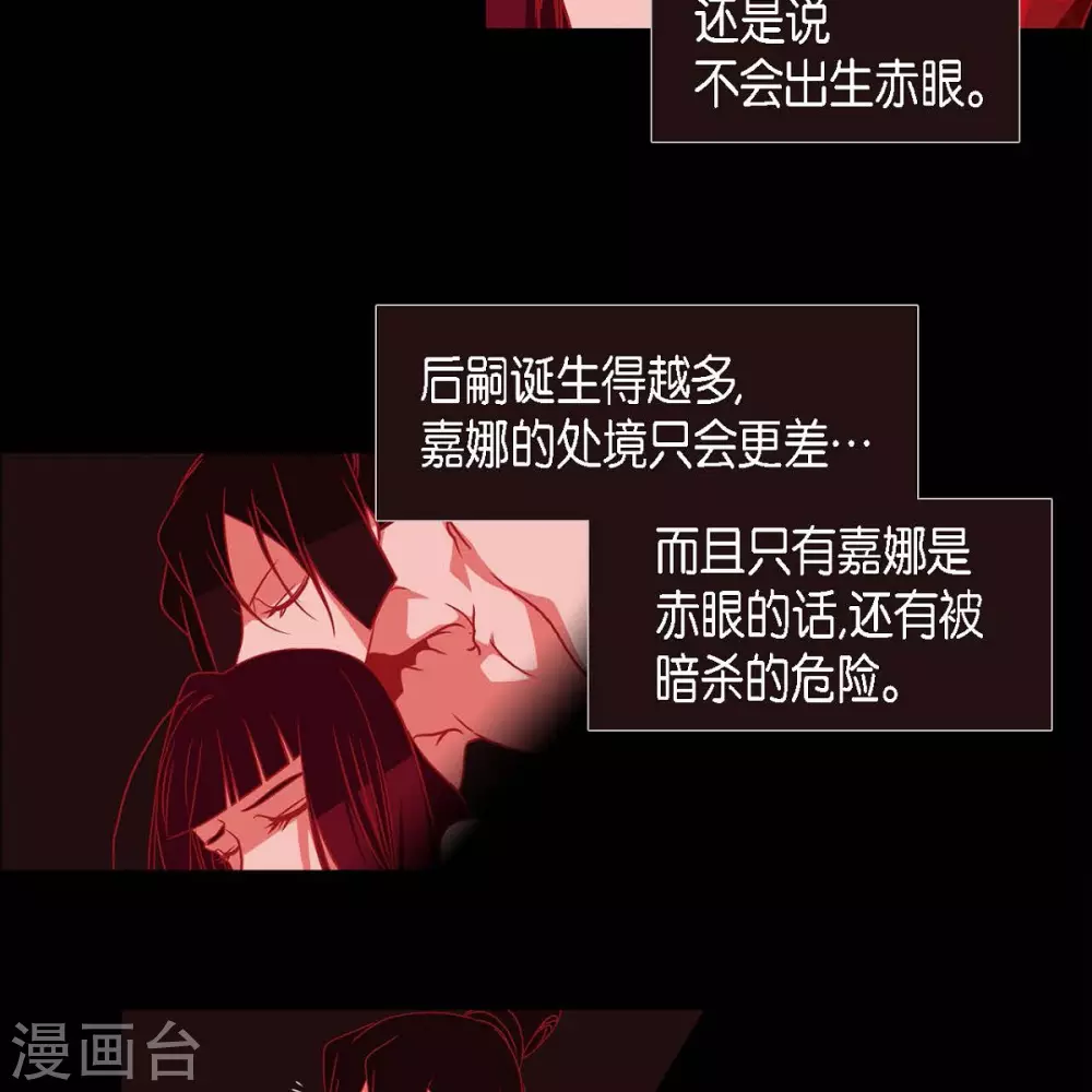 第33话 沈利(1/2)-第34话