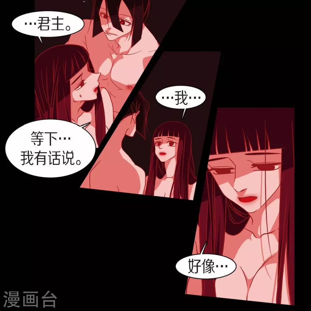 第33话 沈利(1/2)-第34话