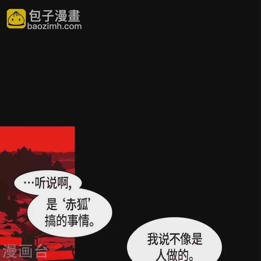 第33话 沈利(1/2)-第34话