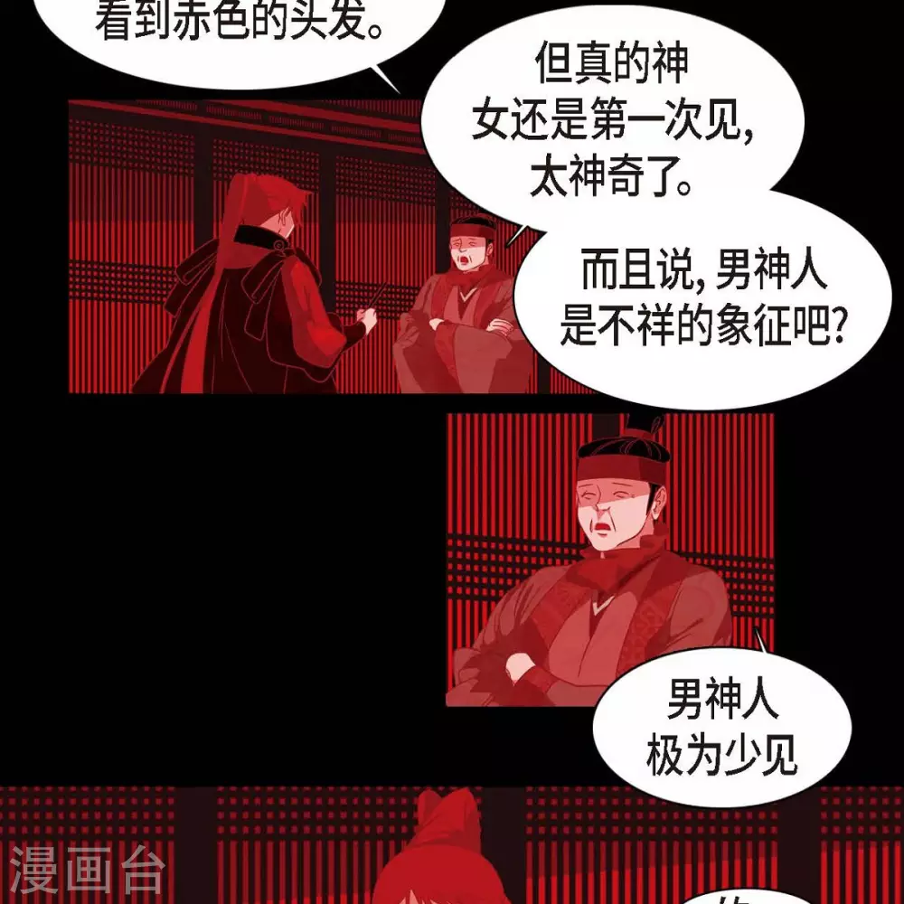 第33话 沈利(1/2)-第34话