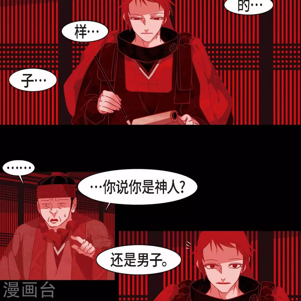 第33话 沈利(1/2)-第34话