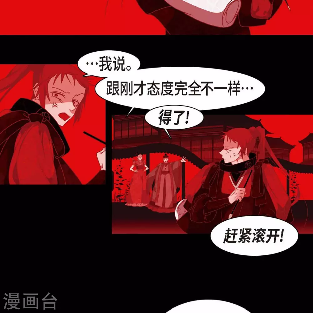 第33话 沈利(1/2)-第34话