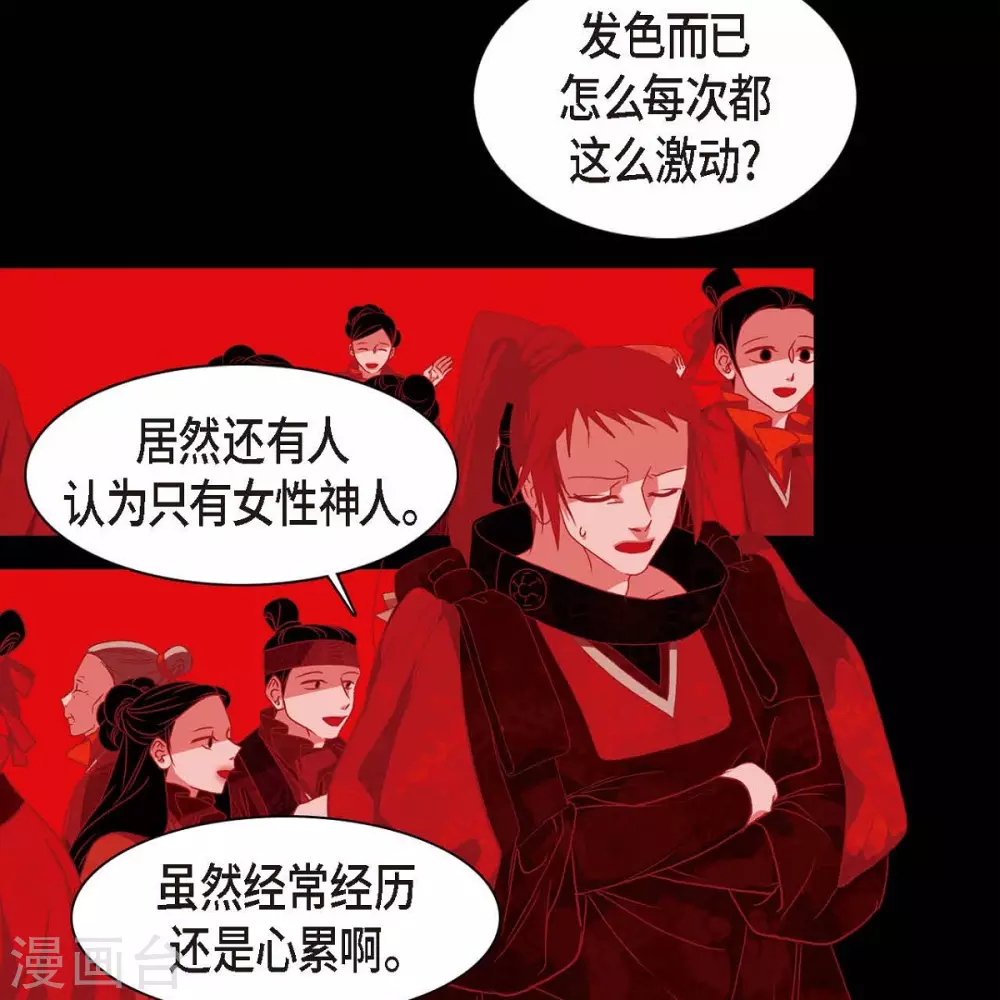 第33话 沈利(1/2)-第34话