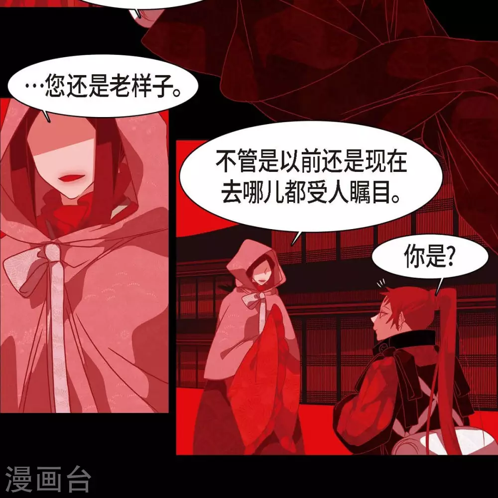 第33话 沈利(1/2)-第34话